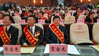 董事長賀金龍參加市委勞模表彰大會