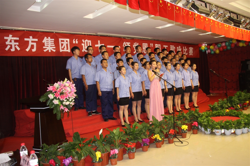 榆林東方集團(tuán)2015“迎七一·頌黨恩”歌詠比賽